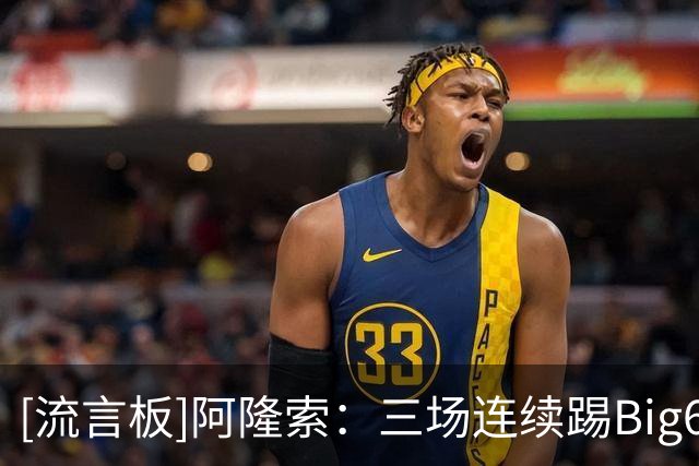 [流言板]阿隆索：三场连续踢Big6很正常；我经常和切尔西球员做沟通